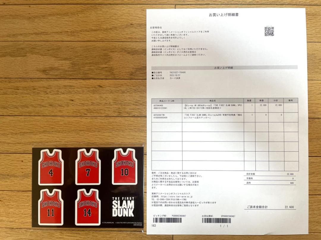 FIRST SLAM DUNK　Blu-ray 4K UHD＆Blu-ray