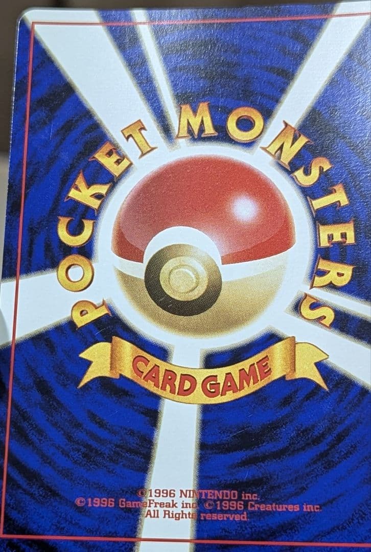 ポケモンカード　旧裏　サンダース　ポケモンジャングル