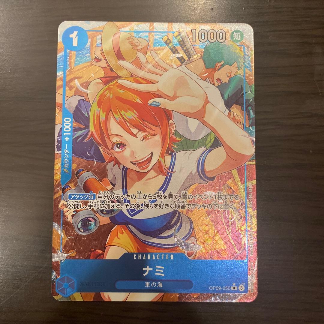 ワンピースカード　ナミ　始めようキャンペーン R パラレル OP09-050