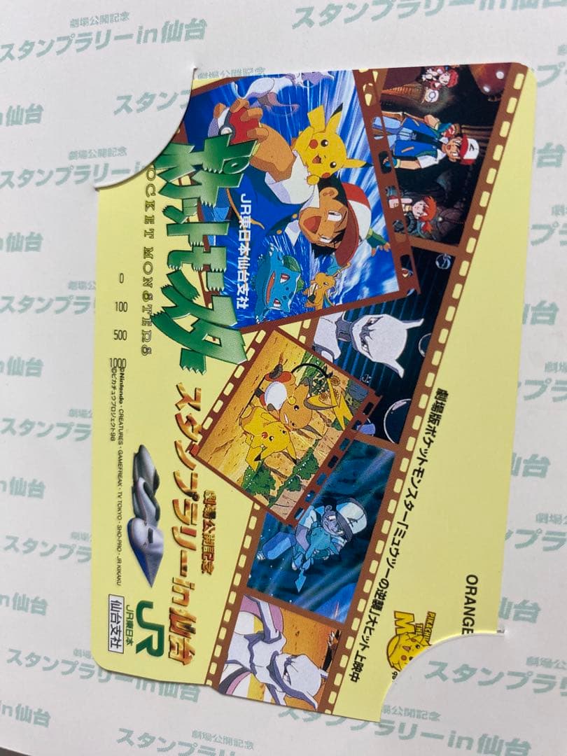 ◆超希少◆ポケットモンスター「ミュウツーの逆襲」「結晶塔の帝王」オレカ③枚セット