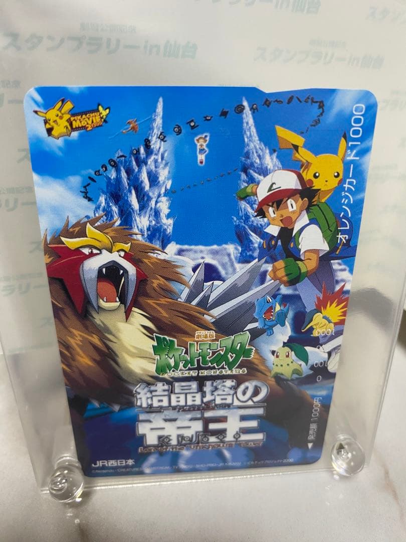 ◆超希少◆ポケットモンスター「ミュウツーの逆襲」「結晶塔の帝王」オレカ③枚セット