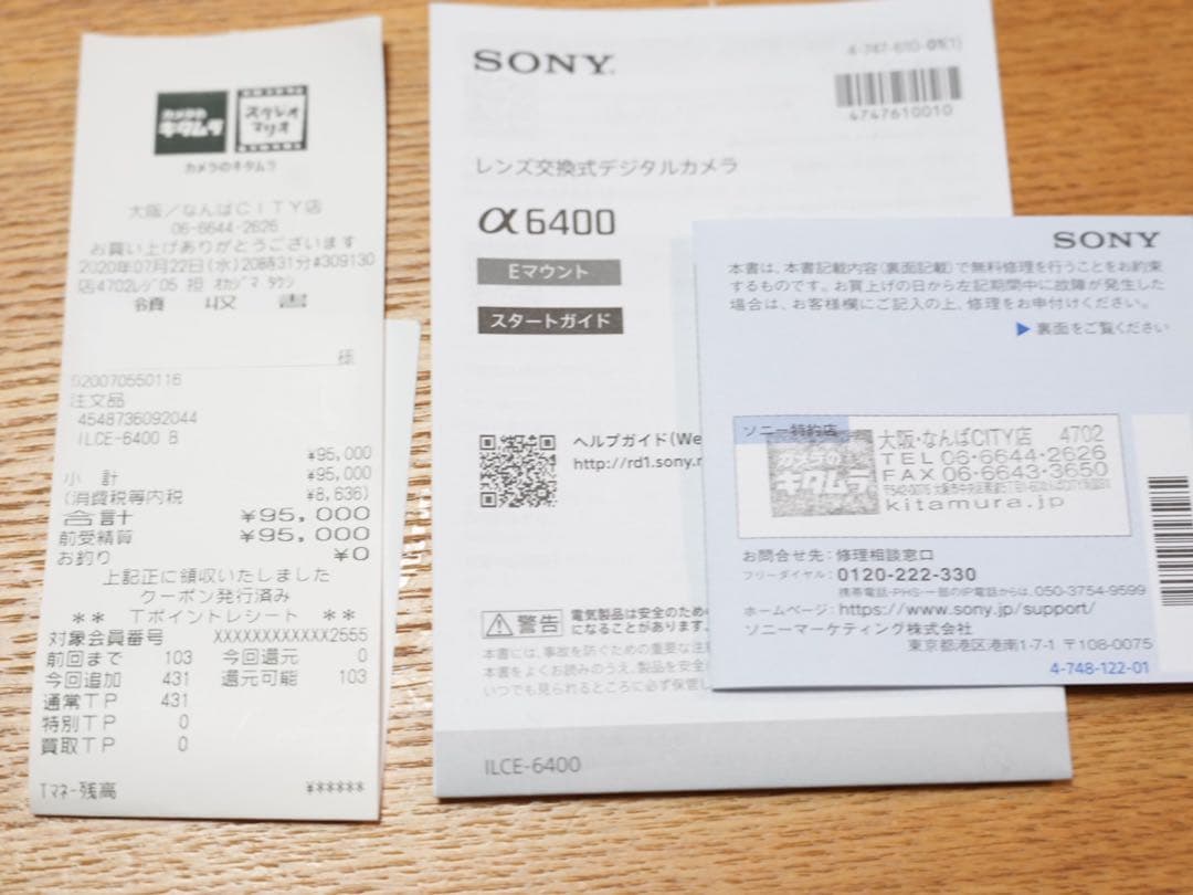【美品】SONY α6400 ミラーレスカメラ 本体 付属品多数4K対応