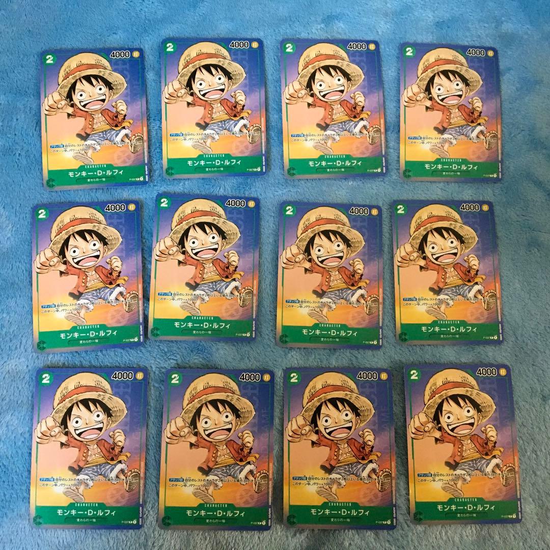 モンキー・D・ルフィ：最強ジャンプ6月号付録2023年5月　P-037 12枚