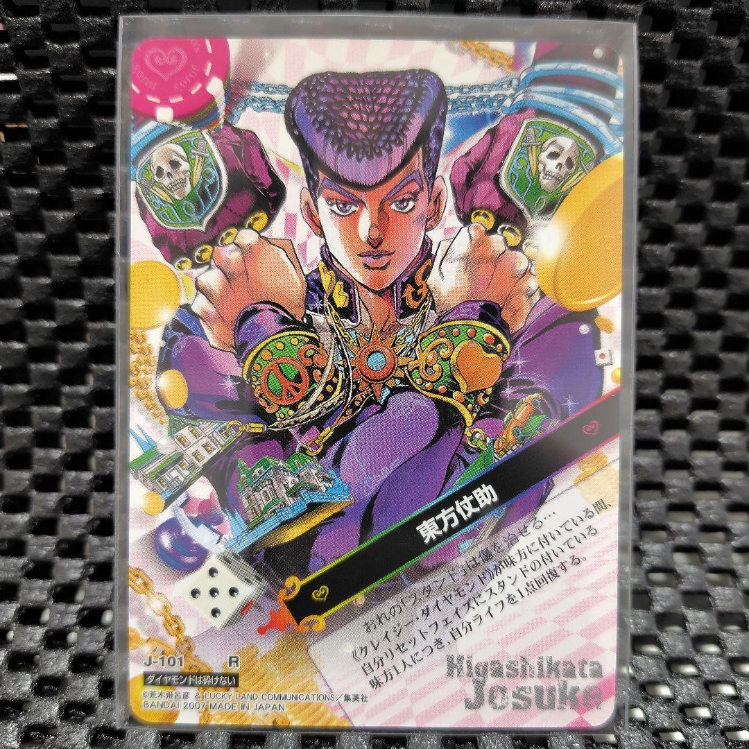 ジョジョの奇妙な冒険　ABC　東方仗助