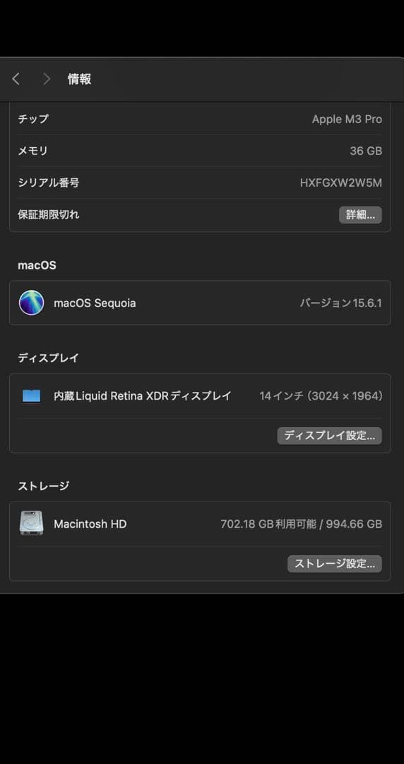MacBook Pro M3 pro 14インチ 36GB 1TBスペースグレー