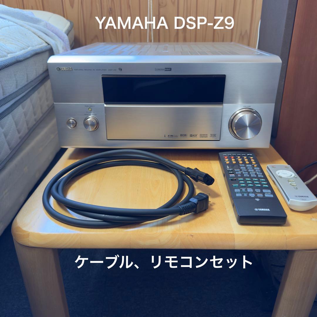 YAMAHA DSP-Z9 AVアンプ | 動作確認済み