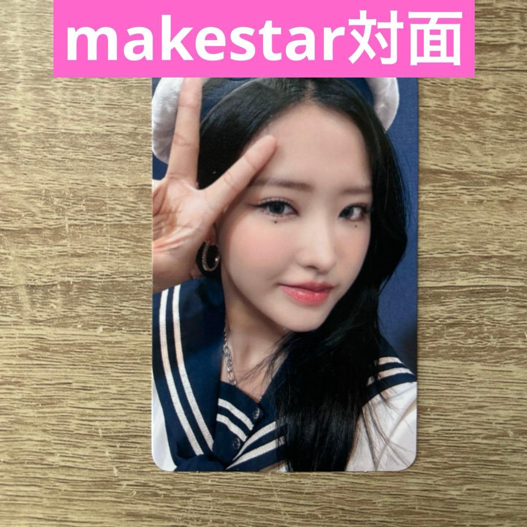 loossemble makestar 対面　トレカ　ヘジュ