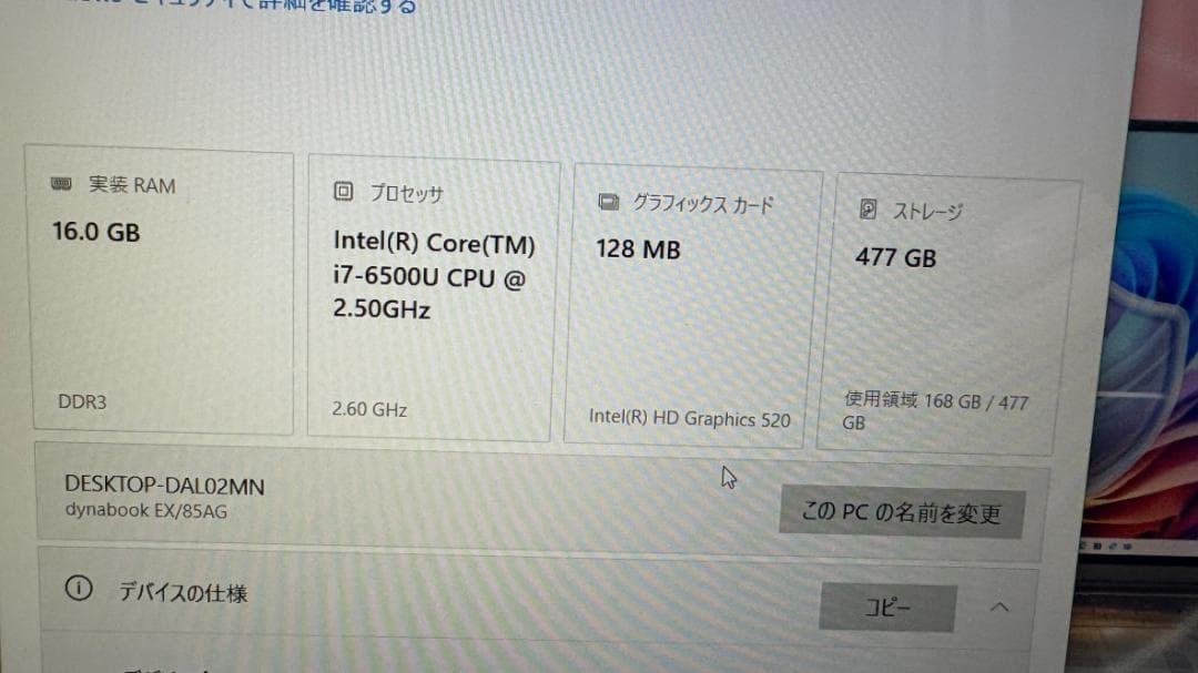 その他ノートPC本体 dynabook EX/85AG PTEX-85ABJG