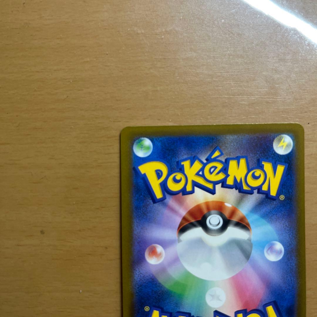 目*ン様 ロケット団のミュウツーex SAR 237/193 ポケカ　ポケモンカ