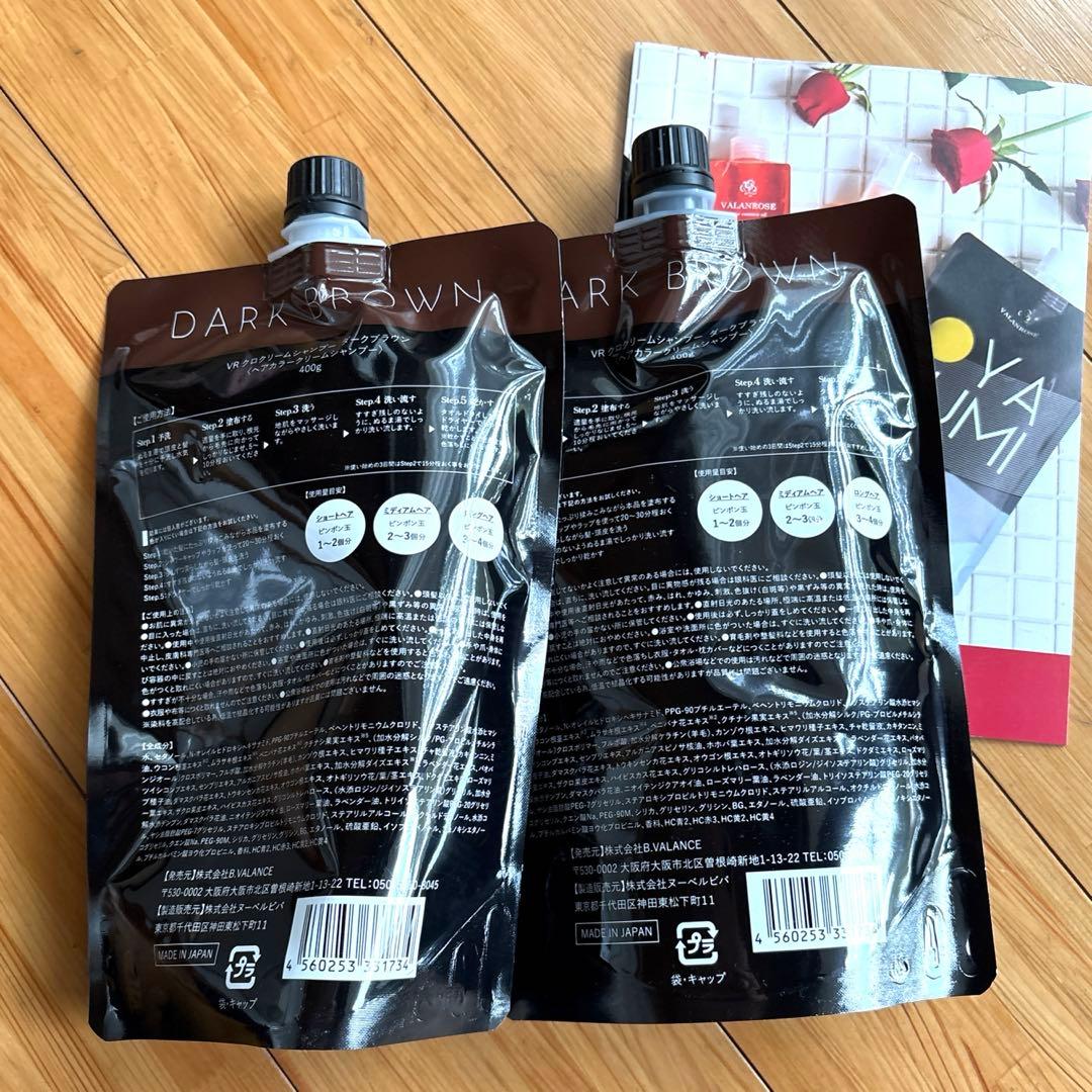 バランローズKUROクリームシャンプー　ダークブラウン2個