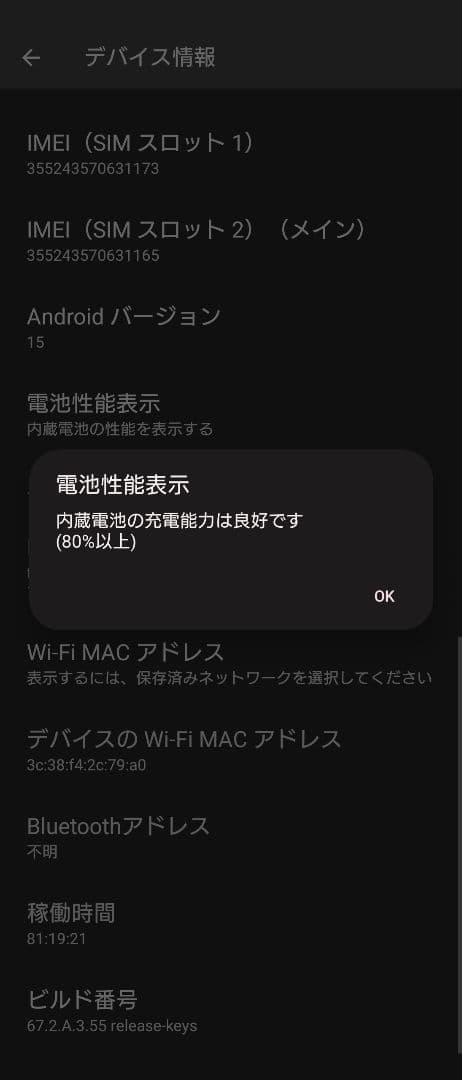 Xperia 1 V SIMフリー バッテリ良好◎ 準美品