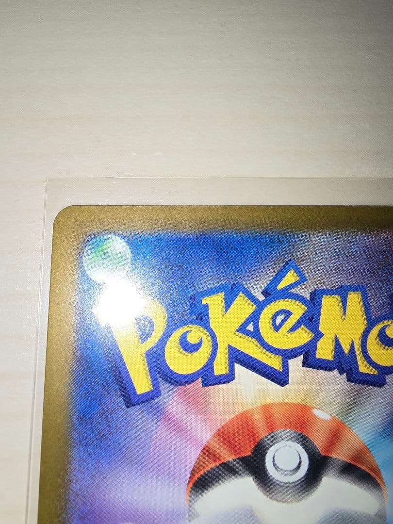 わ*こ様 ポケモンカード　メガカイリューex　SAR