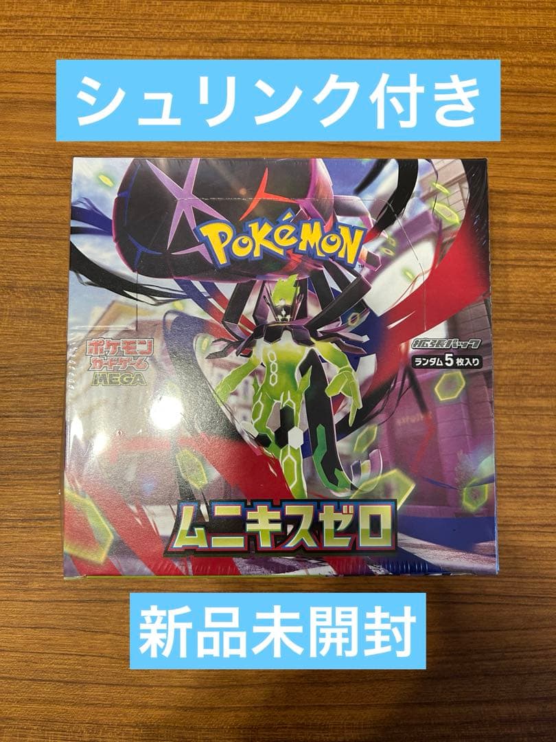 ムニキスゼロ BOX シュリンク付き 新品未開封 ポケモン ポケモンカード