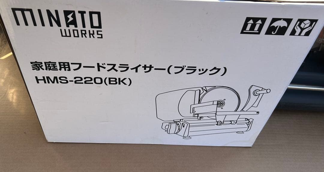 ミナト 家庭用ミートスライサー HMS-220(BK)-V2