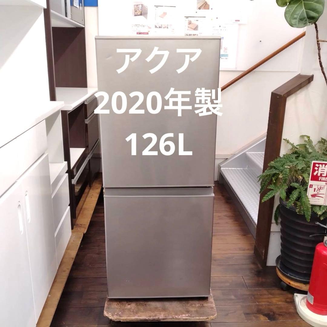 アクア　2ドア冷蔵庫　2020年製　126L　3ヶ月保証　北九州市福岡市限定