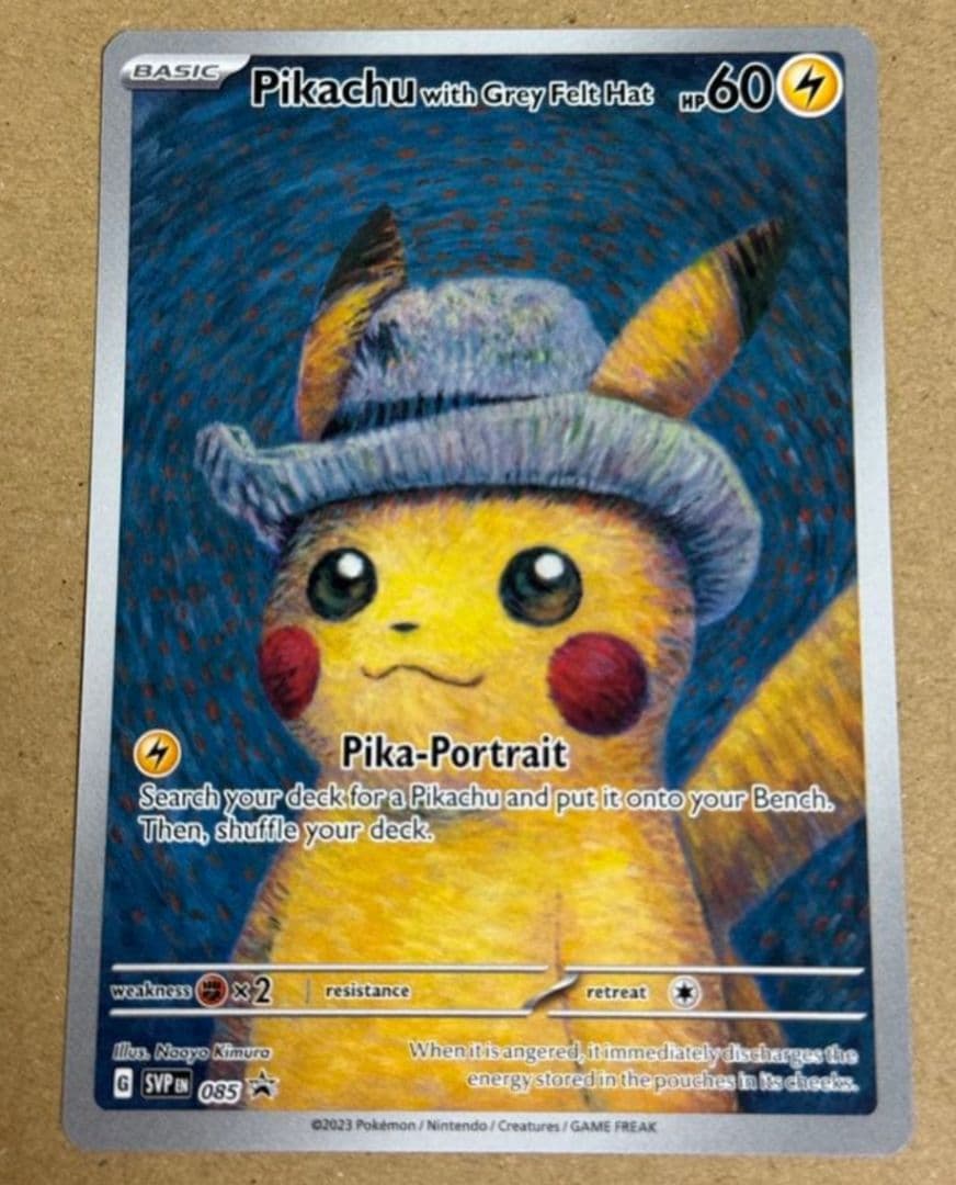 P*g様 ゴッホピカチュウ引退品