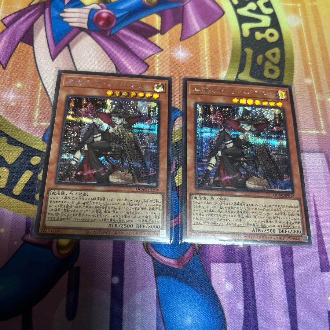 遊戯王 QCAC シークレット100枚　まとめ売り②