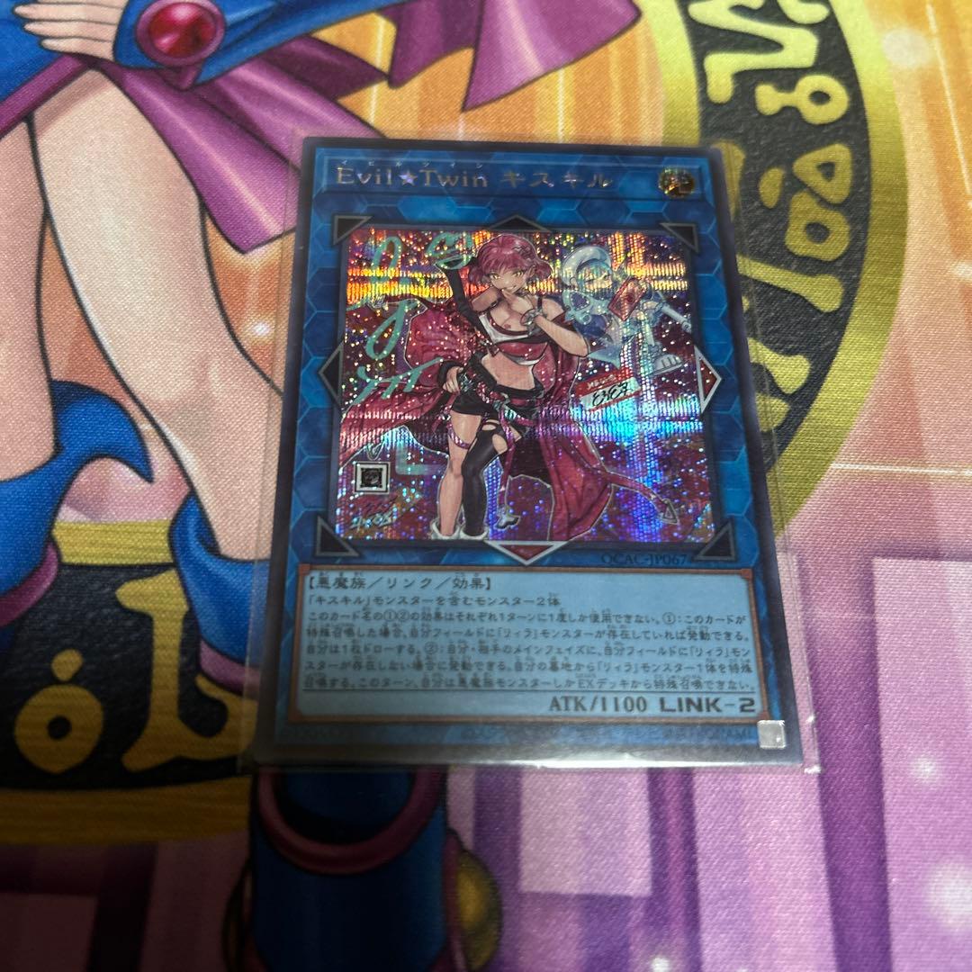 遊戯王 QCAC シークレット100枚　まとめ売り②