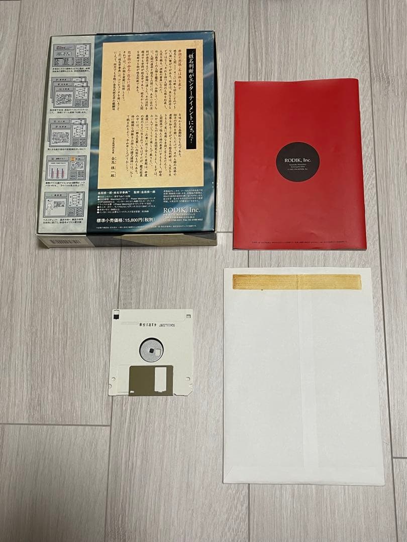 金高慎一郎　姓名学事典　姓名判断