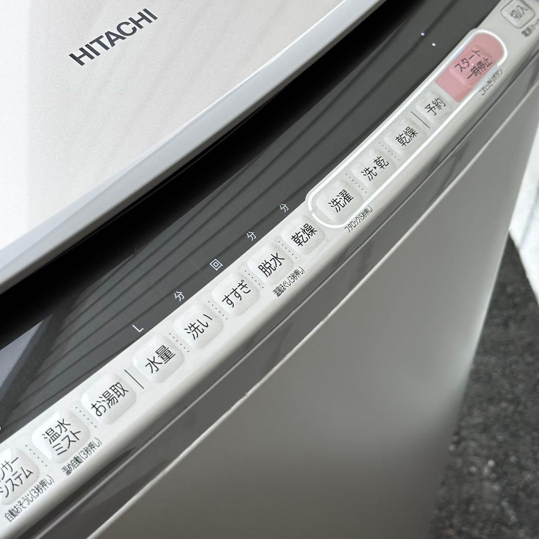 ◯パパ氏◎ 日立 BW-DV100C 洗濯10.0kg 乾燥5.5kg