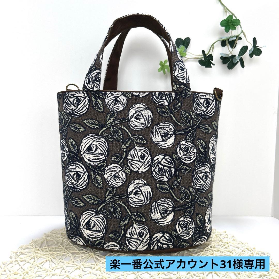 「専用」ミナペルホネンオパール底トートバッグ　ハンドメイド