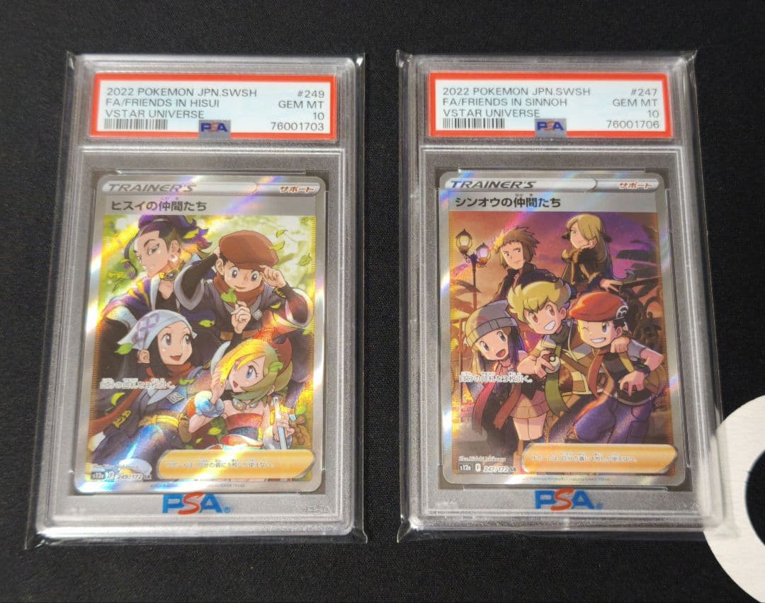 ヒスイの仲間たち　シンオウの仲間たち　SR　PSA10