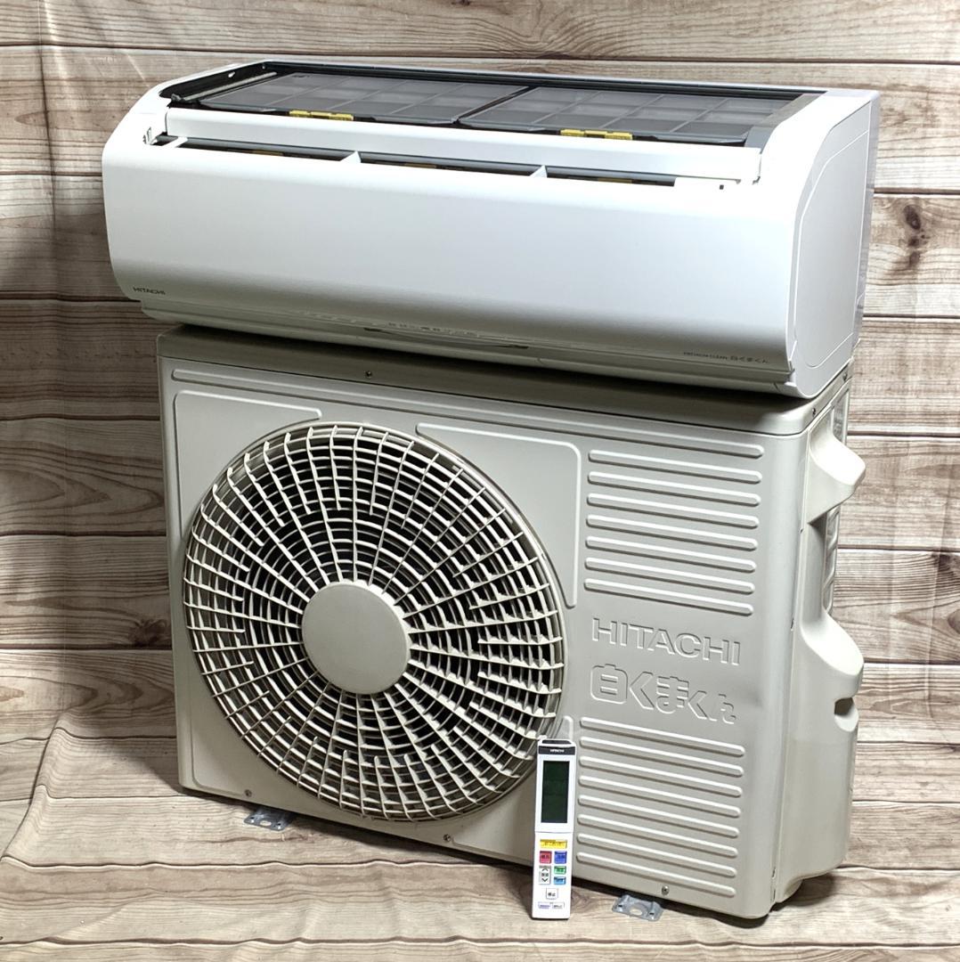 日立 15畳 3.6kW 100V AI お掃除 白くま RAS-X36MBK