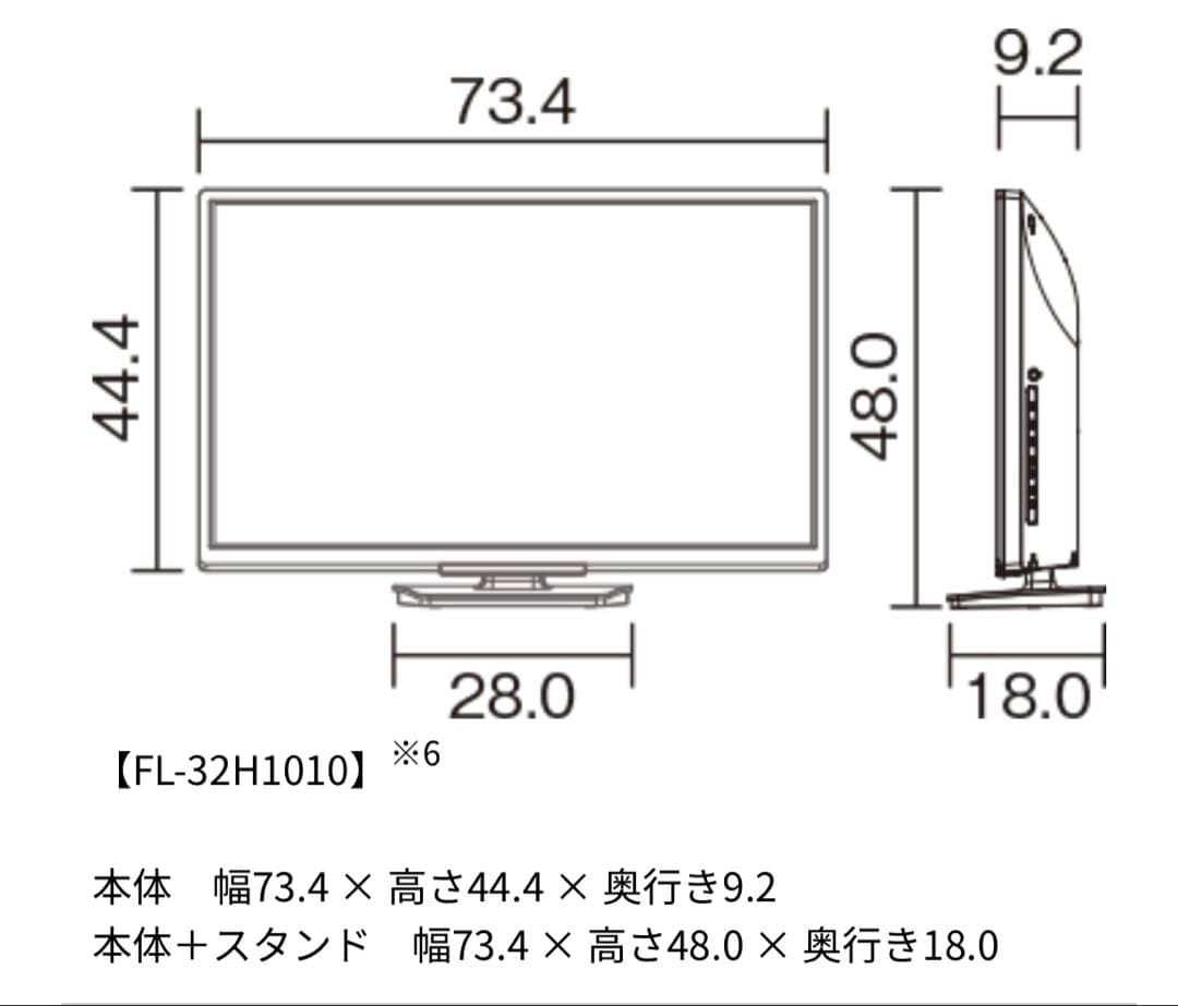 FUNAI FL-32H1010 32V液晶テレビ