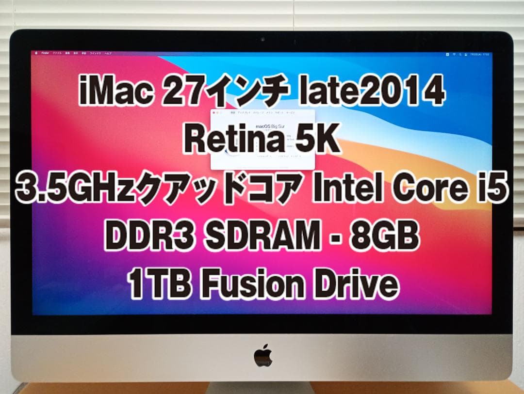 iMac 27インチ late2014 8GB 1TB Retina 5K
