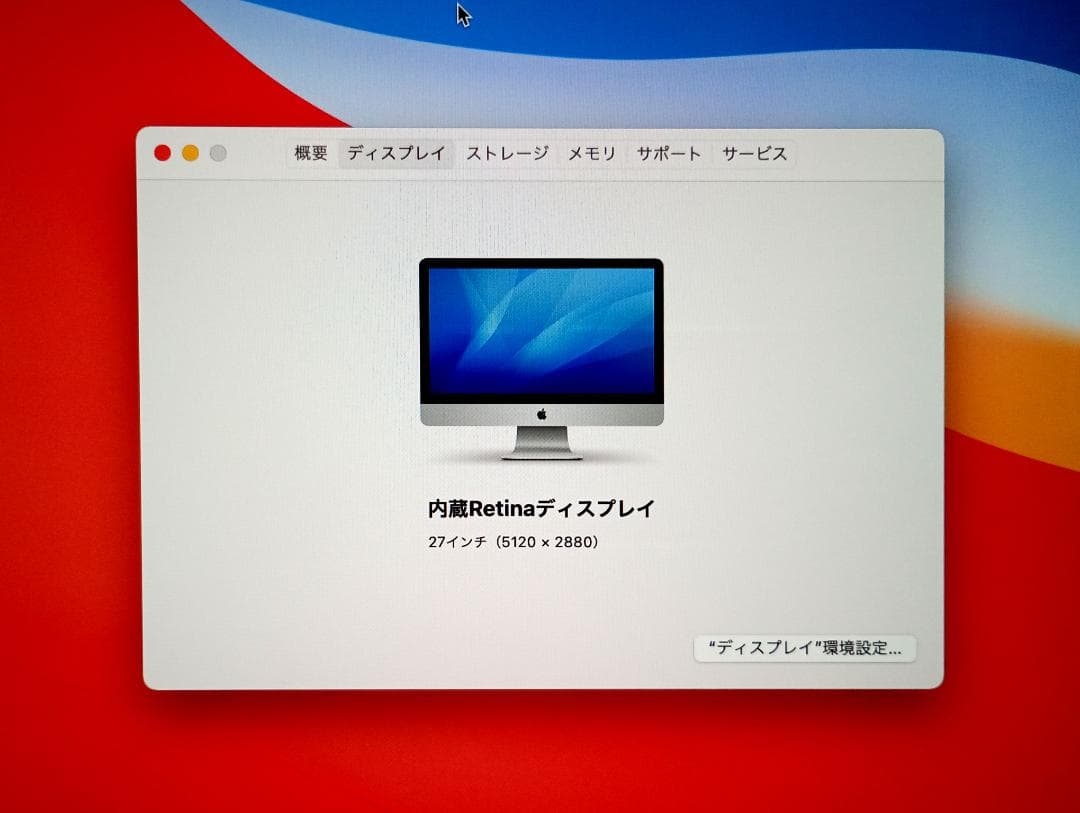 iMac 27インチ late2014 8GB 1TB Retina 5K