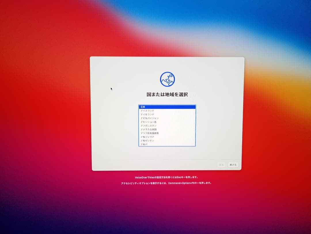 iMac 27インチ late2014 8GB 1TB Retina 5K