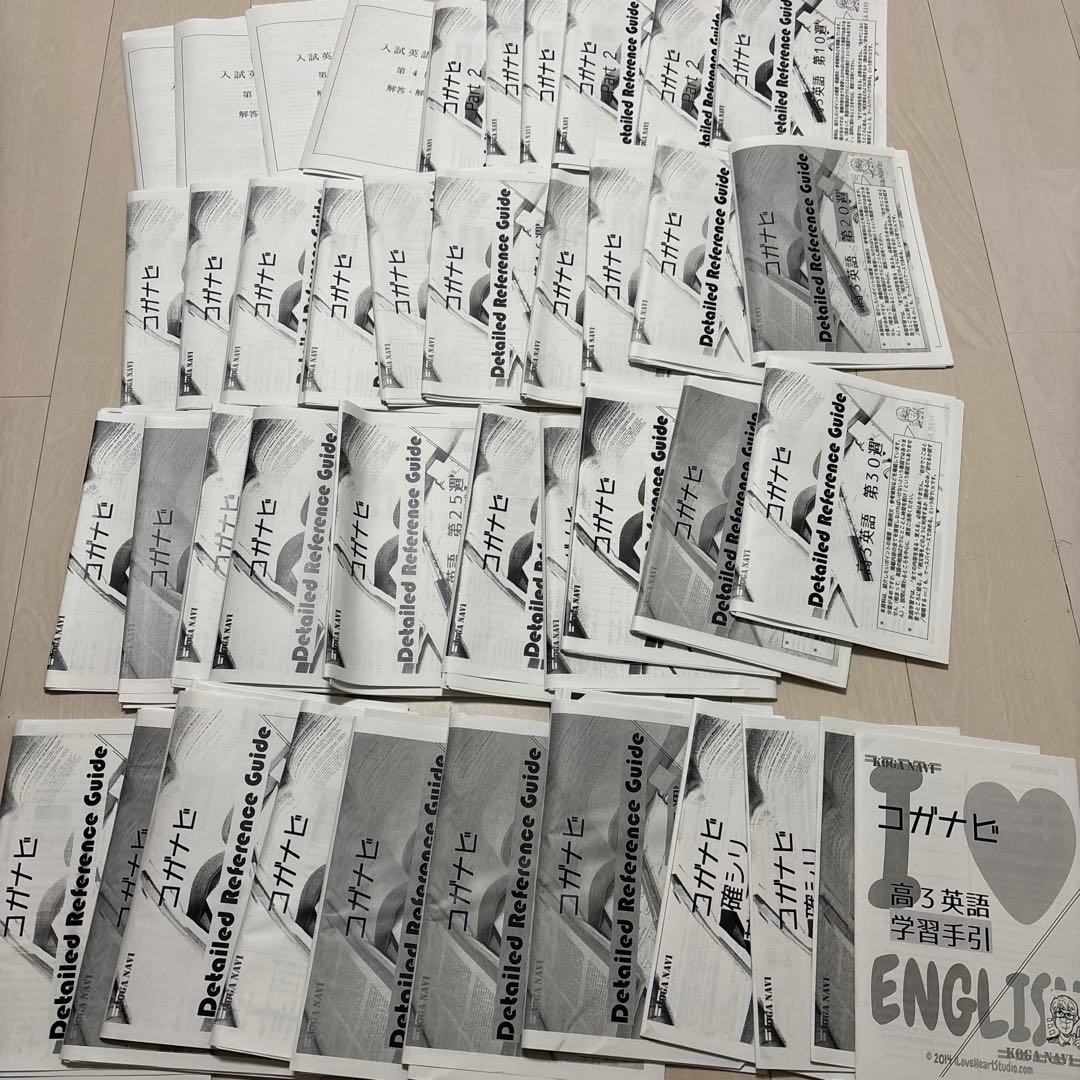 鉄緑会　高3英語　第37回冊子