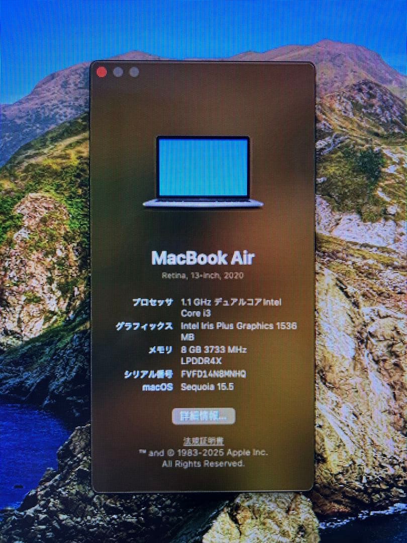 MacBookAir 2020 ジャンク