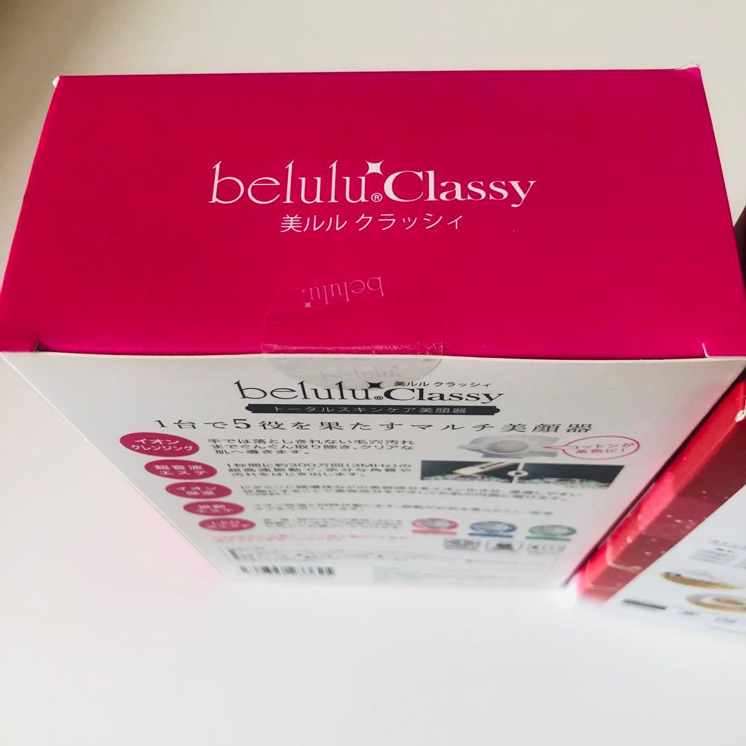 値下げbeluluClassy 美顔器 ENAGE フェイスローラーホームエステ