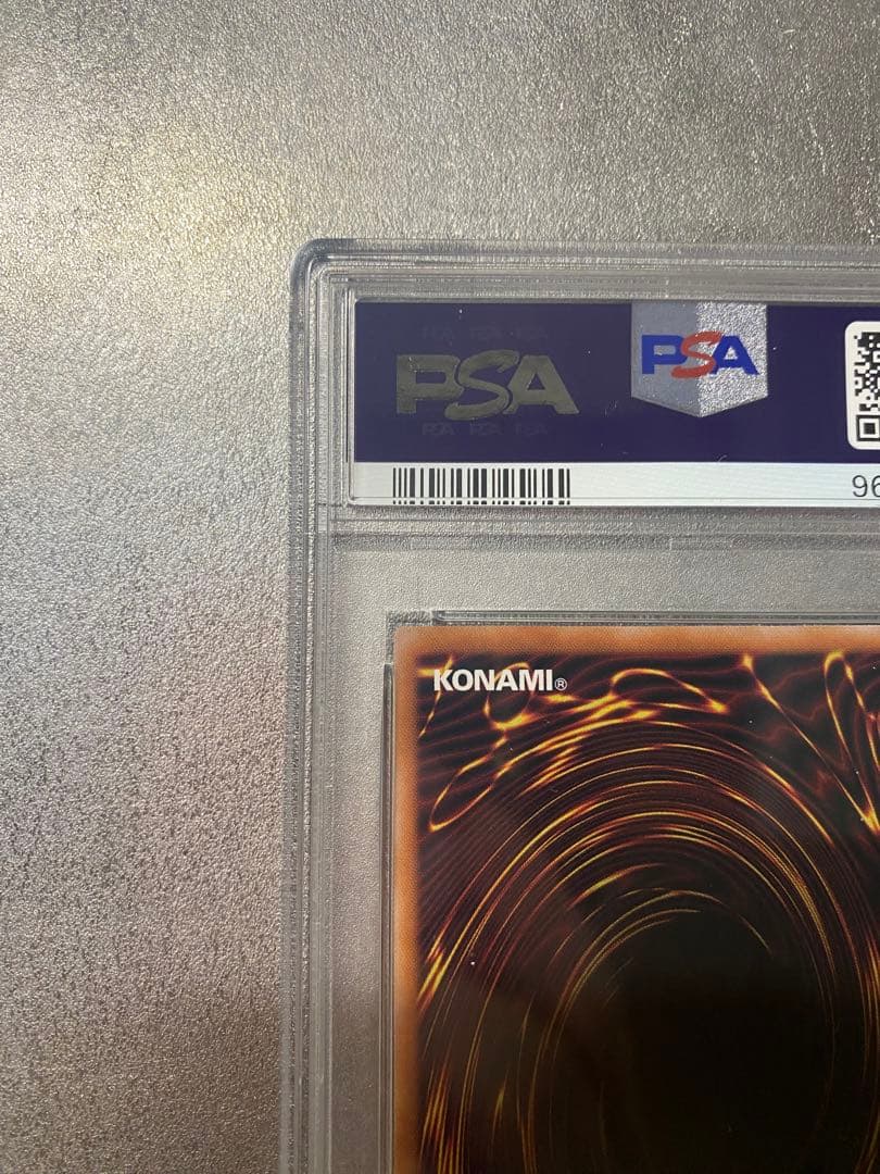 青眼の白龍 レリーフ PSA10 5つ目