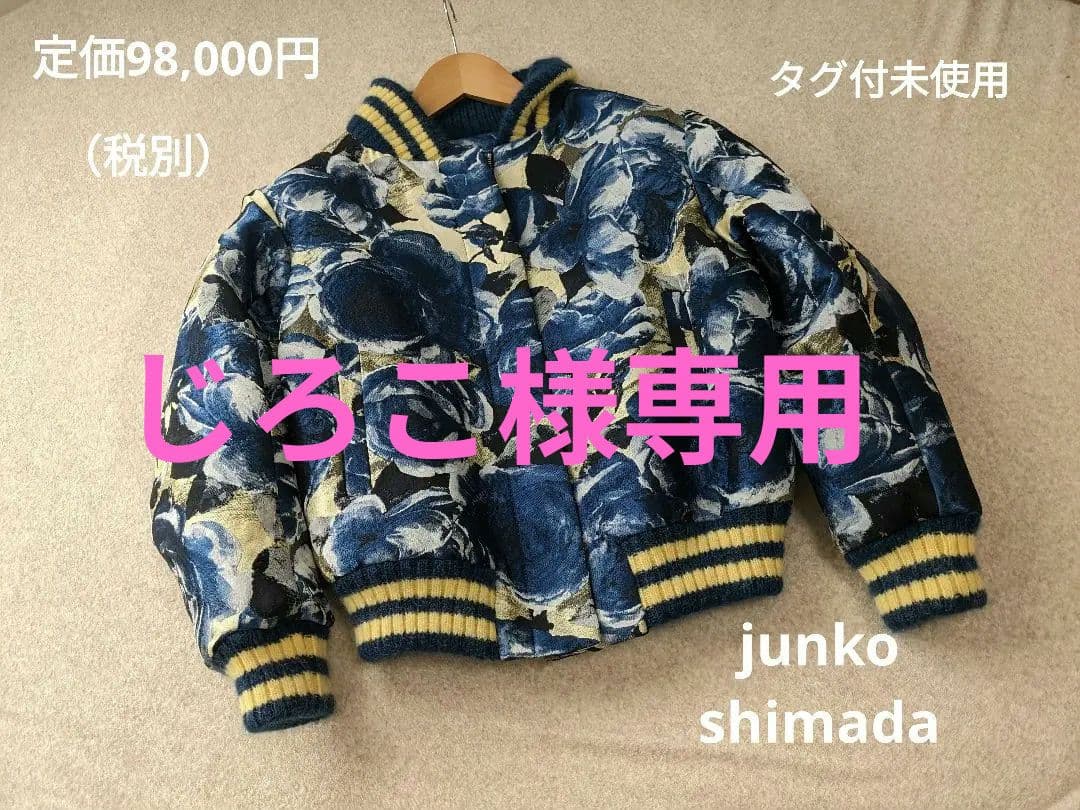 新品　ジュンコシマダ　スタジャン　サイズ38　定価98,000