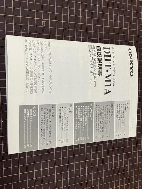 ONKYO オンキョー 5.1chホームシアター DHT-M1A 動作品 取説付
