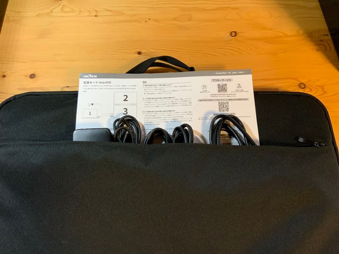 デュアル モバイルモニター 23.8インチ InnoView キャリーバッグ付