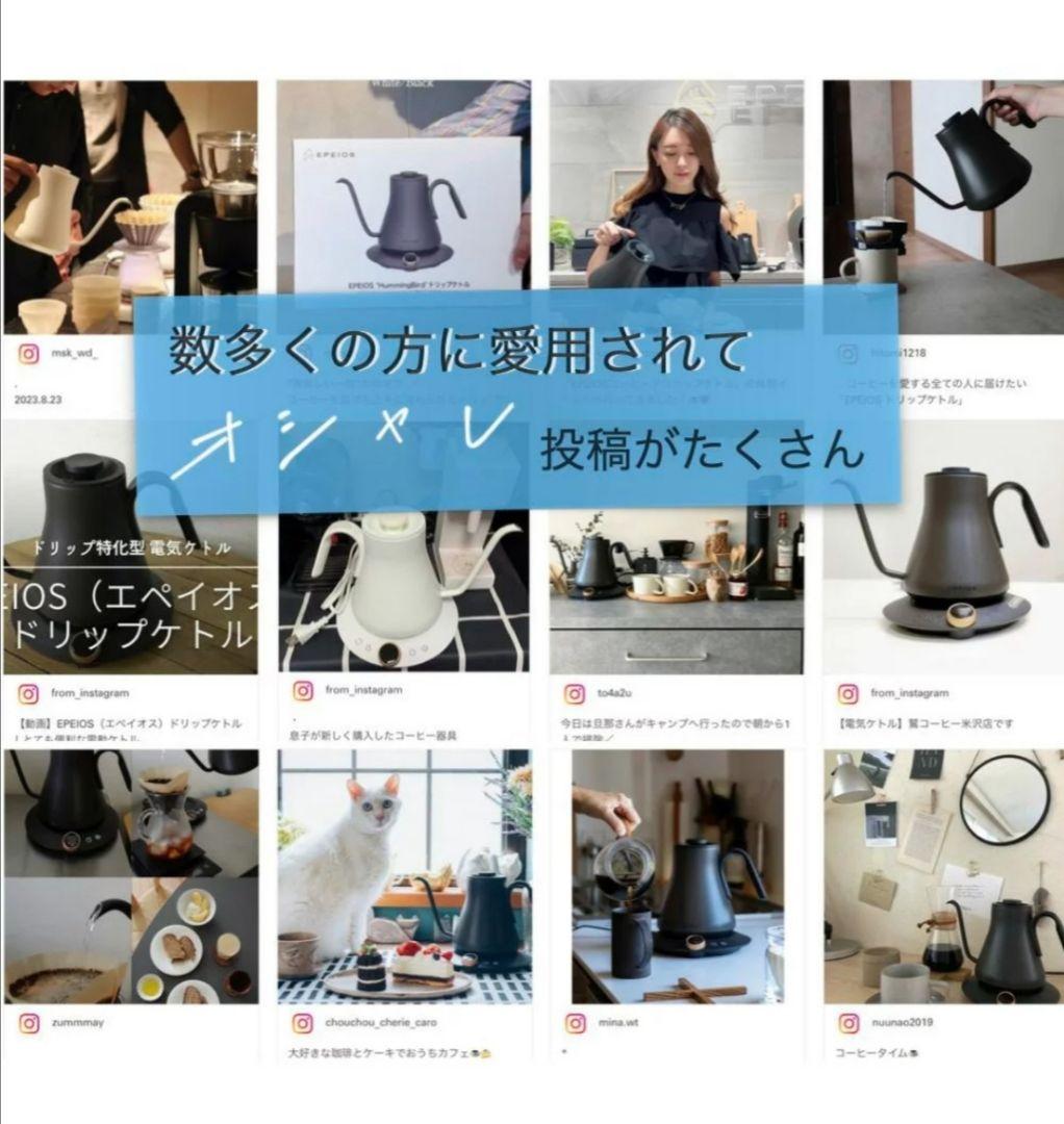 新品未使用　EPEIOS ブラック 電気ケトル