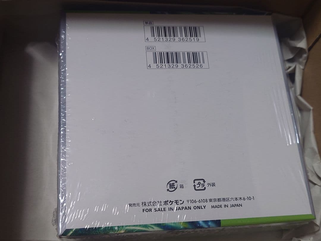 ポケモンカードゲーム 変幻の仮面 BOX