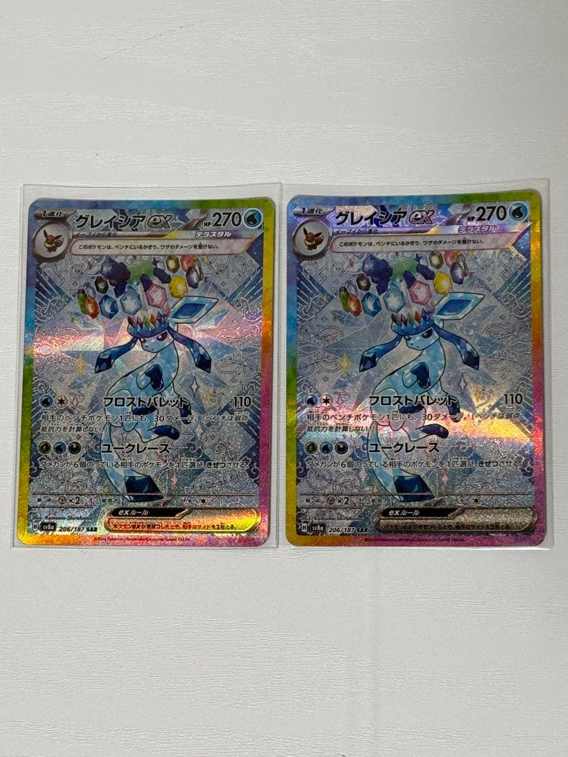 テラスタルフェスex グレイシアSAR2枚セット