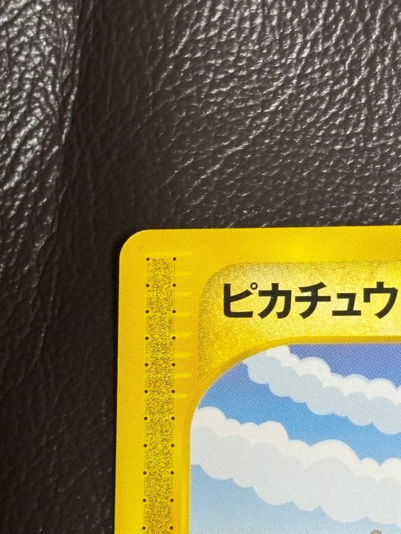 ダルビッシュ大谷　ポケモンカードe ANAスペシャル'01バージョン