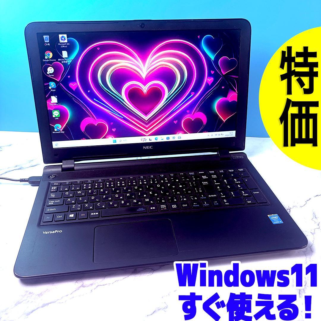 【超お買得】core i5・8GB・カメラ&DVD付・ノートパソコン・Win11