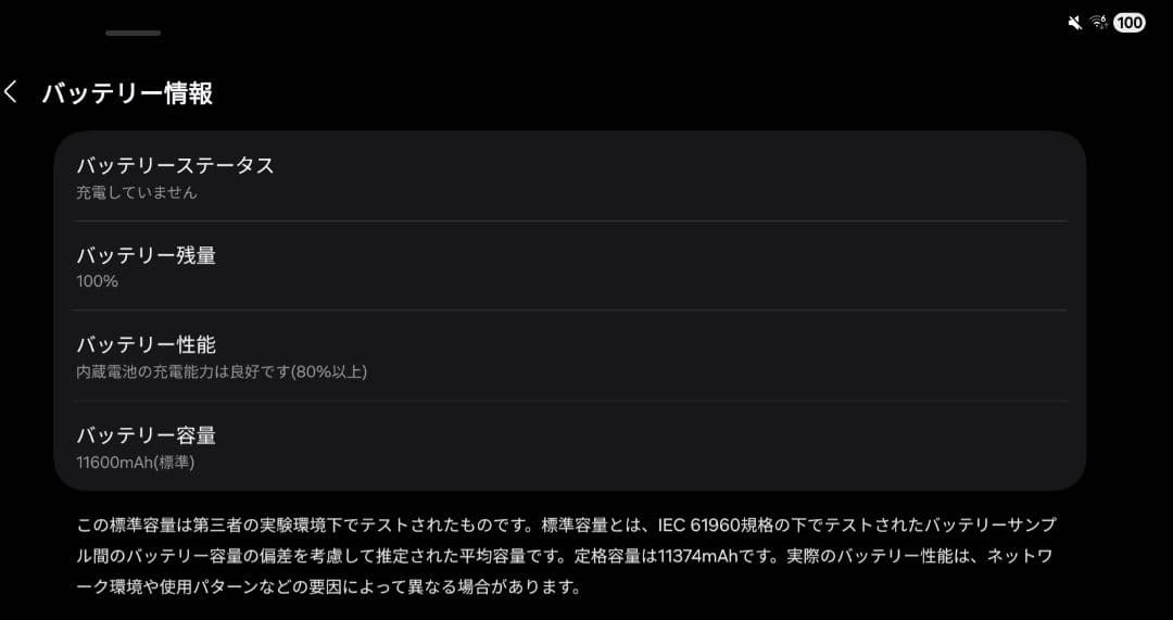 【中古品】GalaxyTabS11Ultra　純正キーボード・ケース付き