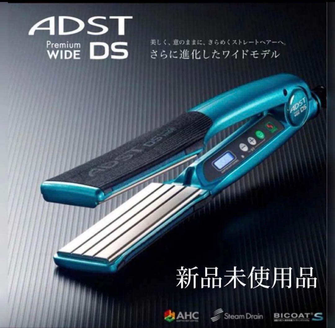 ADST WIDE DS アドストワイドアイロン 新品未使用