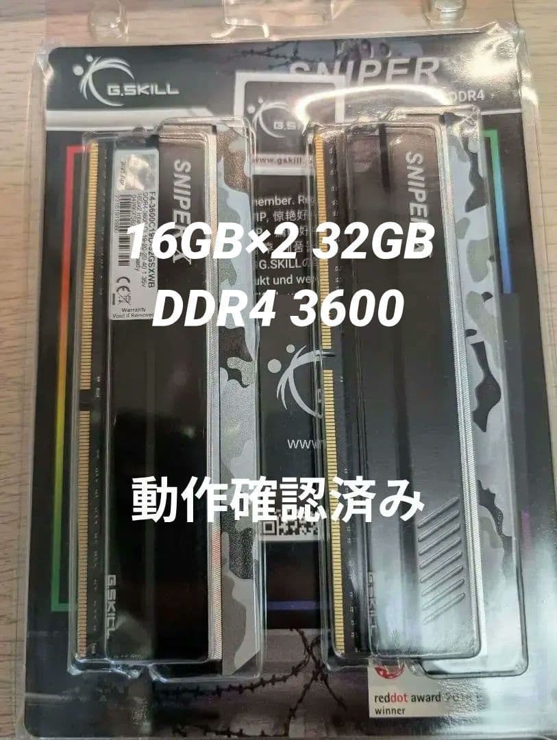 メモリー G.SKILL SNIPER X 32GB DDR4 3600MHz