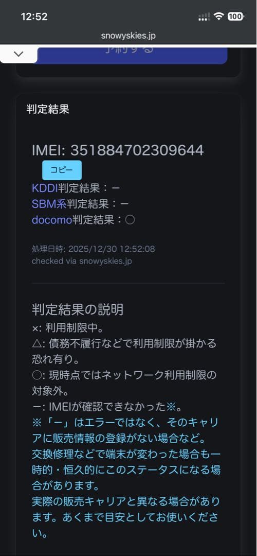 【美品】 iPhone 13 ProMax 256GB版 付属品完品+オマケ大量