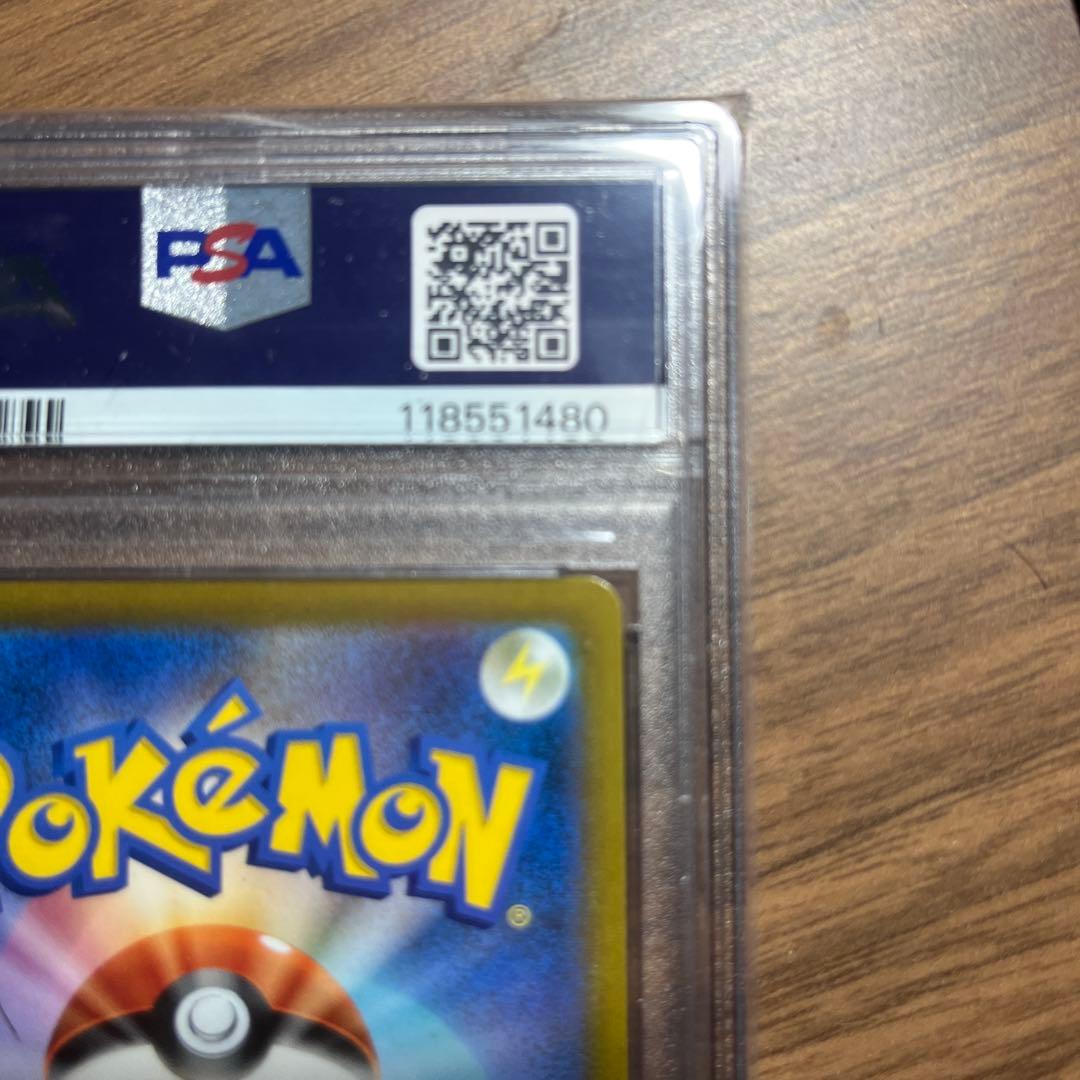 ユウリ　SR PSA10