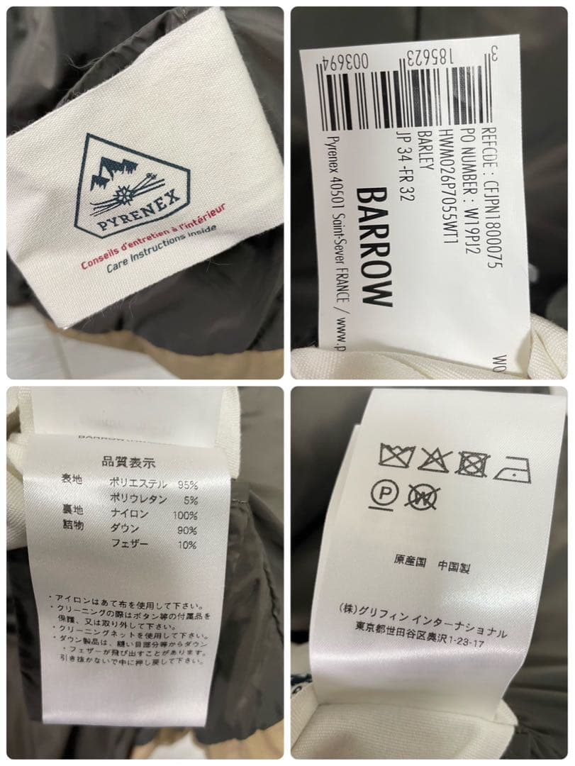 美品 PYRENEXピレネックスBARROW ダウンコート ベージュ 34