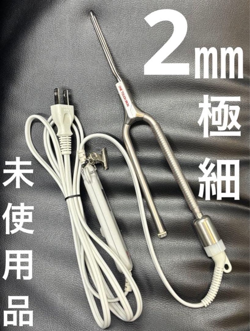 ニチリ　ワンタッチ2ミリセラミック丸アイロン\日理　理容アイロン/レンツアイロン